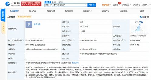 京東云計(jì)算布局東北，長春新公司聚焦動漫與技術(shù)服務(wù)